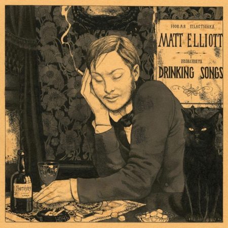 ELLIOTT MATT - DRINKING SONGS - LP