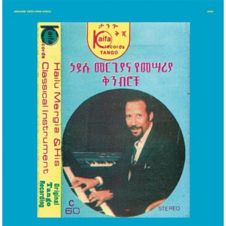 HAILU MERGIA - HAILU MERGIA & HIS CLASSICAL INSTRUMENT: SHEMONMUA - LP