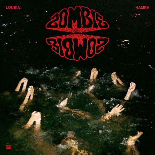 ZOMBIE ZOMBIE - LOUBIA HAMRA - LP