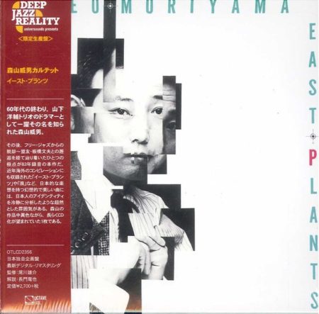 MORIYAMA, TAKEO - EAST PLANTS - LP