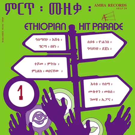 V/A - ETHIOPIAN HIT PARADE VOL 1
