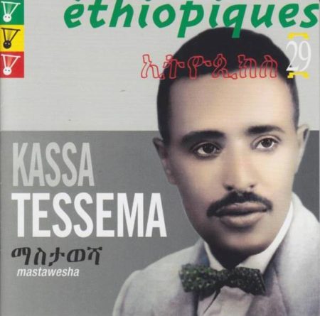 TESSEMA, KASSA - S/T - LP