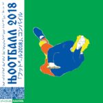 V/A - WOOTBALL 2018 - LP