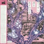 V/A - EVEN A TREE CAN CHED TEARS: JAPANESES FOLK & ROCK 1969 1973 - LP