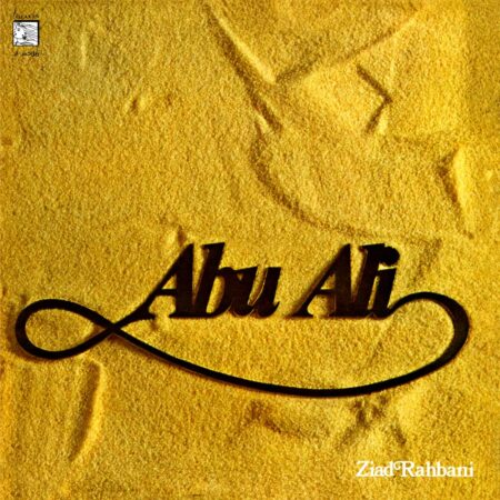 RAHBANI, ZIAD - ABU ALI - LP