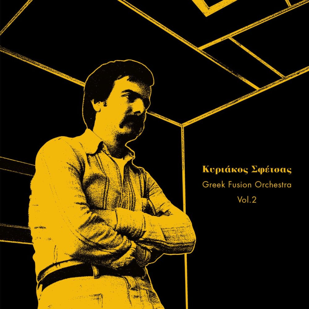SFETSAS, KYRIAKOS - GREEK FUSION ORCHESTRA VOL 2 - LP