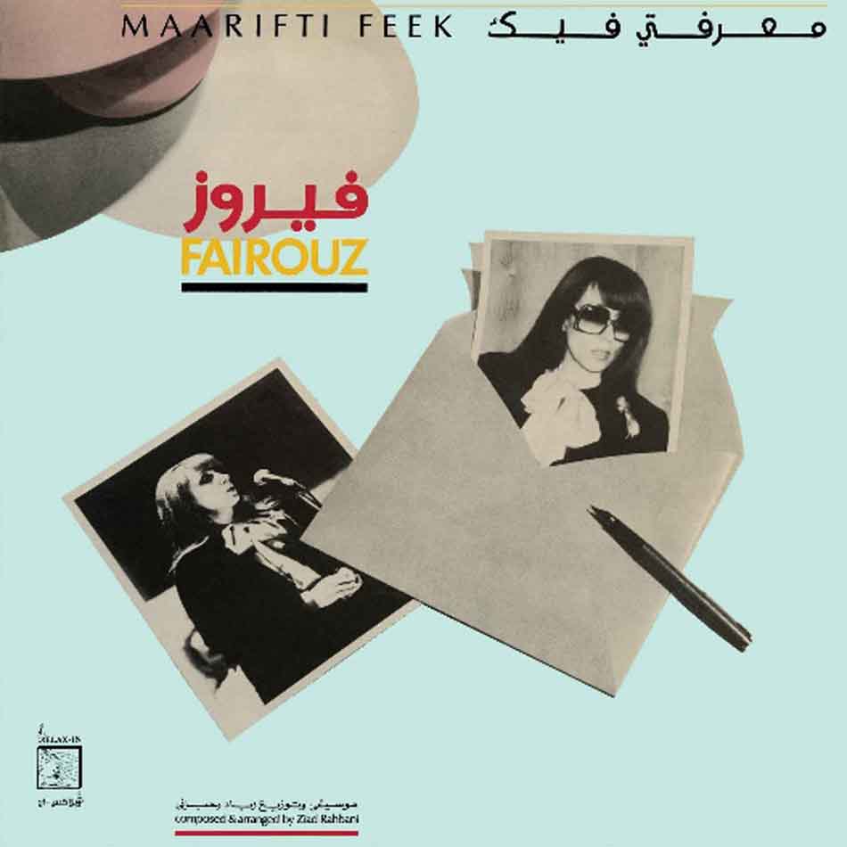 modulor FAIRUZ - MAARIFTI FEEK - LP