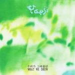 YAEJI - WHAT WE DREW - LP