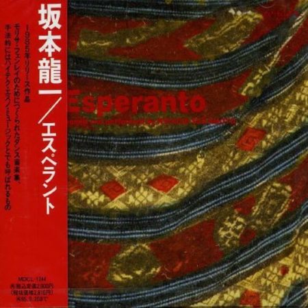 SAKAMOTO, RYUICHI - ESPERANTO - LP