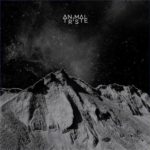 ANIMAL TRISTE - ANIMAL TRISTE - LP
