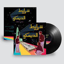 V/A-SHARAYET-EL-DISCO - VINYL 33 TOURS DISQUE VINYLE LP PARIS MONTPELLIER GROUND ZERO PLATINE PRO-JECT ALBUM