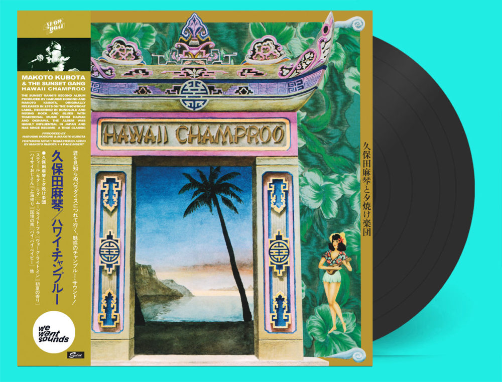 Hawaii Champroo par Makoto Kubota & The Sunset Gang
