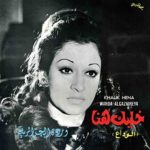WARDA - KHALIK HENA - LP