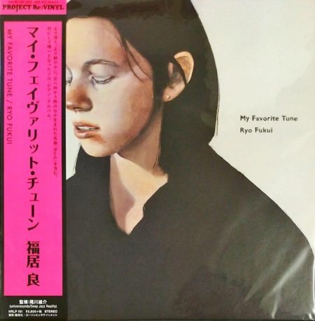 FUKUI, RYO - MY FAVOURITE TUNE - LP