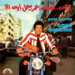 OMAR KHORSHID - GIANT + GUITAR ( WE want sounds reissue 2021)