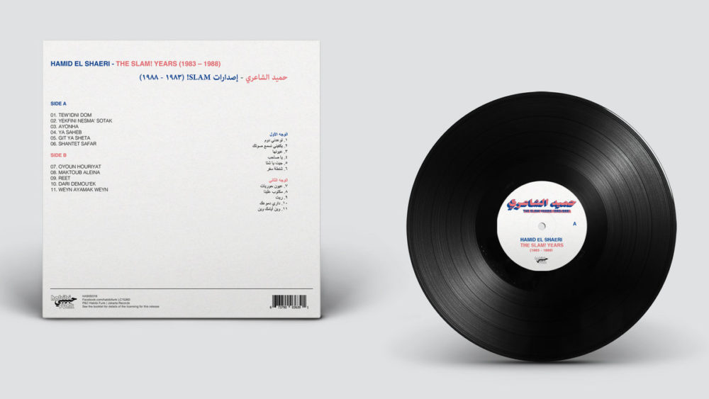 VINYL 33 TOURS DISQUE VINYLE LP PARIS MONTPELLIER GROUND ZERO PLATINE PRO-JECT ALBUM EL SHAERI, HAMID - THE SLAM YEARS 1983-1988 - VINYLE - LP