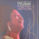 KALSOUM, OUM - WA MARET EL AYAM - LP