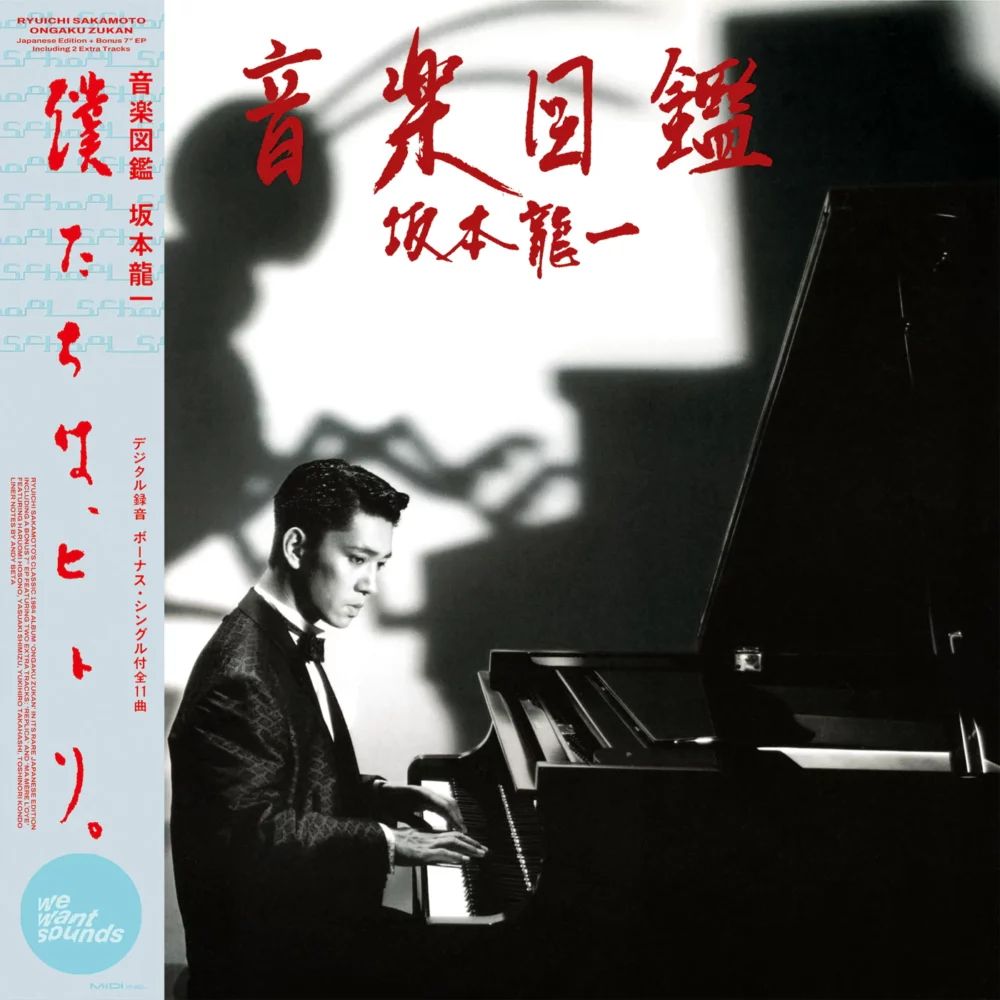 01 SAKAMOTO, RYUICHI - ONGAKU ZUKAN (EDITION LIMITEE EXCLU DISQUAIRES INDES LP + MAXI 45 TOURS + OBI + INSERT) - LP