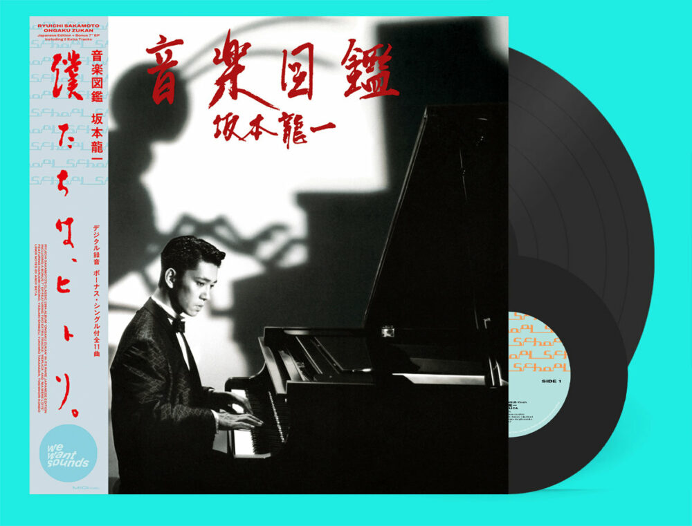 SAKAMOTO, RYUICHI - ONGAKU ZUKAN (EDITION LIMITEE EXCLU DISQUAIRES INDES LP + 45 TOURS + OBI + INSERT) - LP