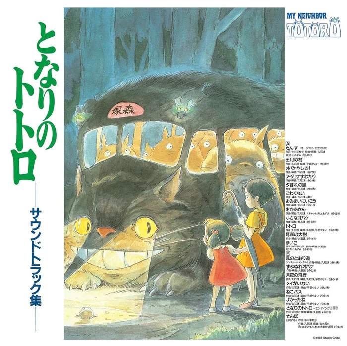 HISAISHI, JOE - MON VOISIN TOTORO (IMPORT JAPAN) - LP