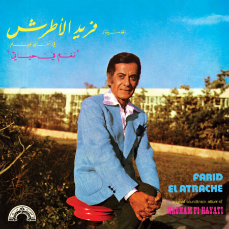 FARID EL ATRACHE - NAGHAM FI HAYATI - VINYLE