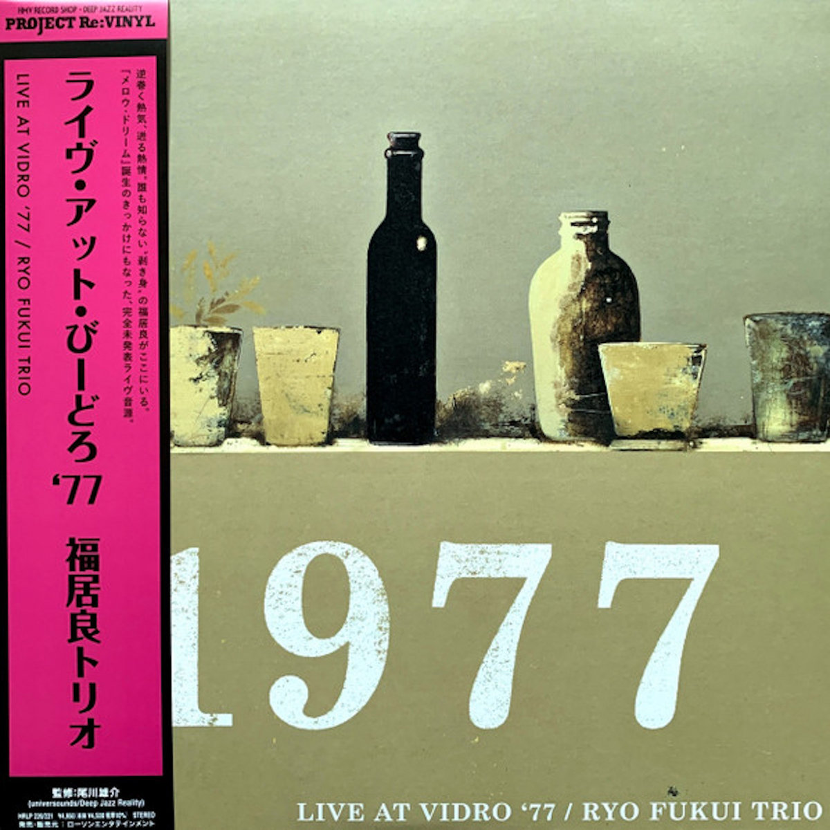 FUKUI, RYO - LIVE AT VIDRO'77 - LP