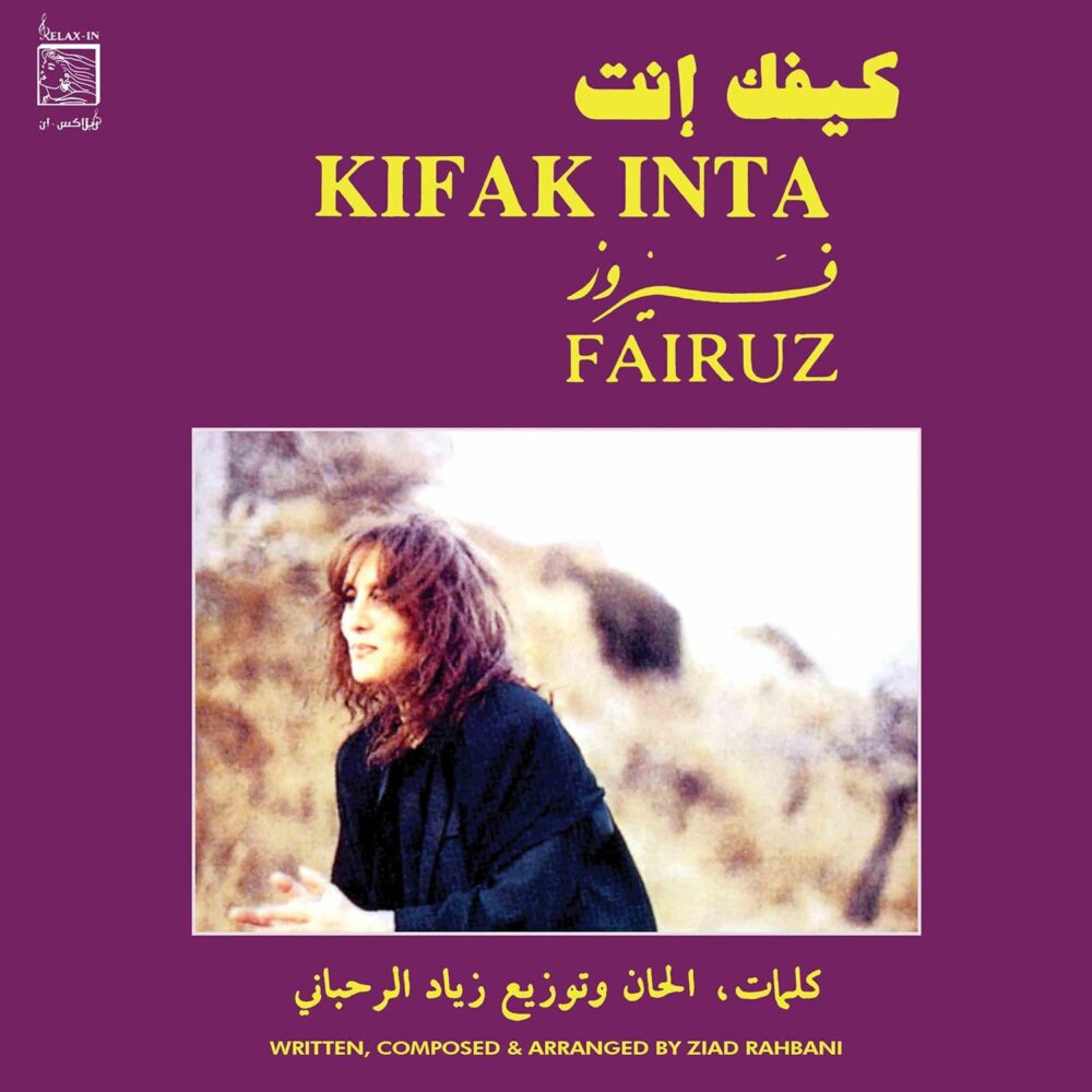 FAIRUZ - KIFAK INTA - LP
