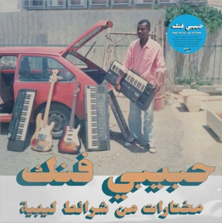 Multi-artistes - HABIBI FUNK/A SELECTION FROM LIBYAN TAPES - LP