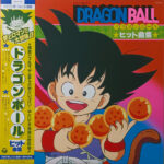 Une compilation des chansons à succès sorties à l'époque de la série télévisée « Dragon Ball », comprenant des morceaux rares, a été rééditée sur vinyle orange transparent. 