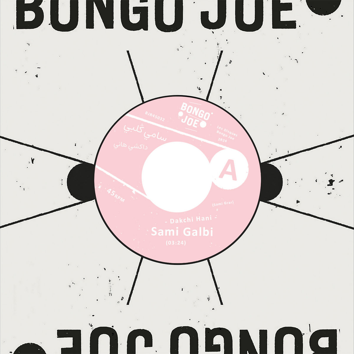 Swiss-Moroccan musician from the alternative scenes in the French-speaking part of Switzerland, Sami Galbi draws from the music of his childhood, the one he rediscovered in the cabarets of Casablanca — raï and chaâbi that he narrates in his own way. Using analog machines, raw synthesizers, and guitar effects, he enjoys modulating North African popular and folkloric music, giving them a pop texture and a club atmosphere. On stage, Sami advocates for a 'high energy' music, borrowing from the codes of urban genres such as English bass music and West Coast hip-hop. First single, "Dakchi Hani," which translates to "It's not serious" in Moroccan Darija, is a post-breakup love song, a sort of reconciliation with the past, a celebration of a encounter that lingers nonetheless. It's a way of starting over by retracing one's own emotions with humor. The track draws inspiration from raï and, more broadly, from North African popular and folkloric music, incorporating a contemporary rhythmic and sonic foundation. The title keeps the listener engaged until the end. The prominent melodies of the guitars, raw synths, and straightforward vocals are anchored on a compact and bouncing rhythmic base borrowed from lo-fi electronic cultures. Rruina and its secret will be revealed soon.