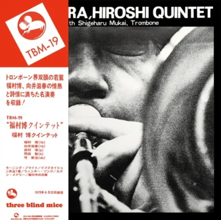 Fukumara Hiroshi Quintet - FUKUMARA HIROSHI QUINTET