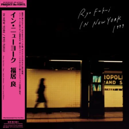 RYO FUKUI - IN NEW YORK/180G/PURE VINYL SPECIFICATION - LP