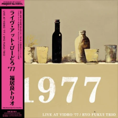 RYO FUKUI TRIO - LIVE AT VIDRO 77/180G/PURE VINYL SPECIFICATION
