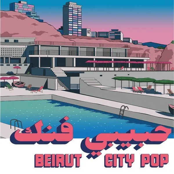 V/A – BEIRUT CITY POP COMPILATION