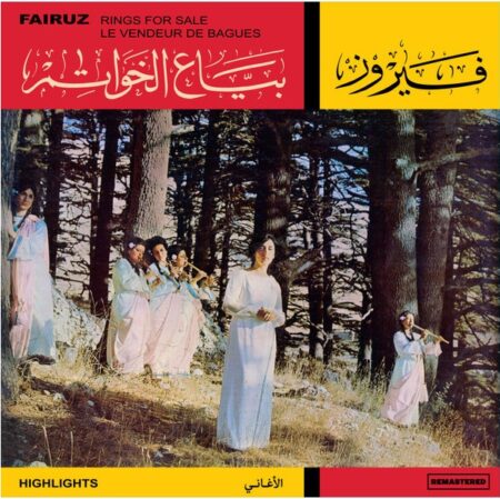 Comédie musicale des frères Rahbani, sortie à l'origine en 1964. Réédition remastérisée en vinyle 180 g. Textes en anglais et en arabe.